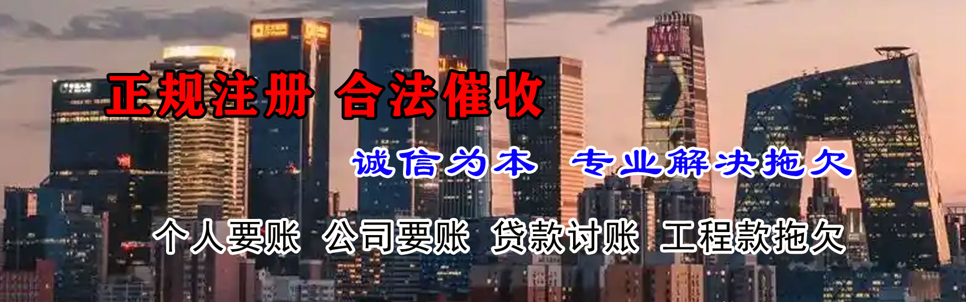 兴山讨账公司